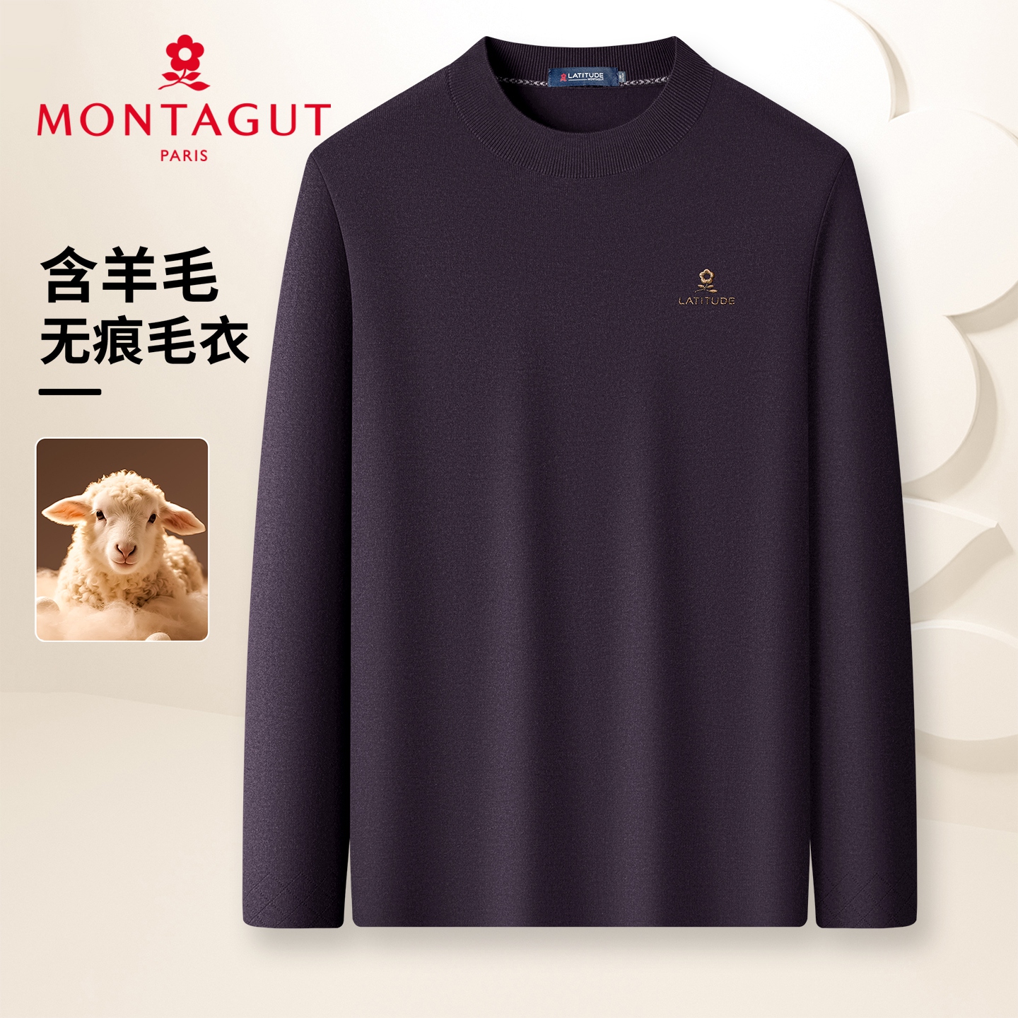 梦特娇精纺羊毛衫男加厚毛衣