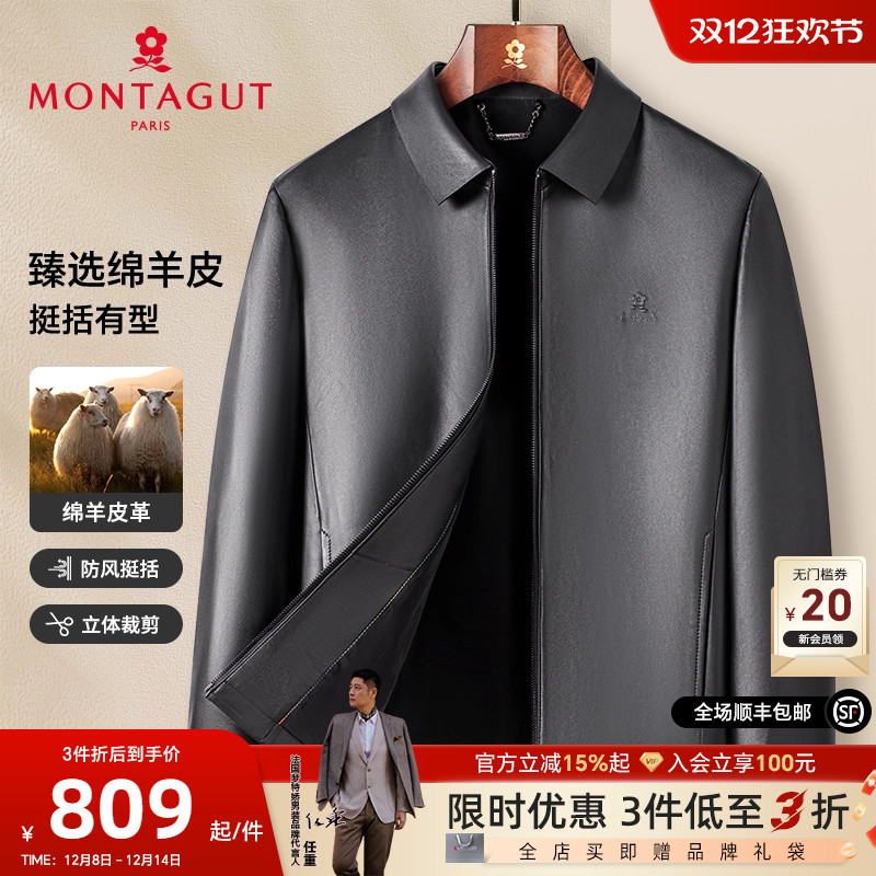 100绵羊皮防风挺括男式真皮皮衣