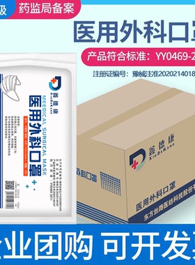 一次性医用外科口罩整箱批发蓝色白色熔喷布医疗防护