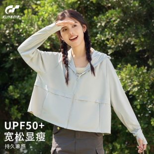 枯叶蝶防晒衣1055夏季女外套防晒服披肩防紫外线冰丝原纱透气斗篷