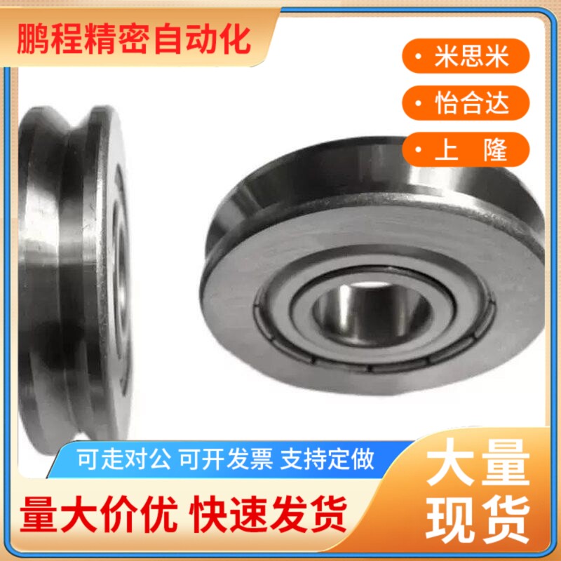 不锈钢V型U型滑轮8带槽轴承C-SZV/SZU3-12 4-12 4-14/16绕走线机6