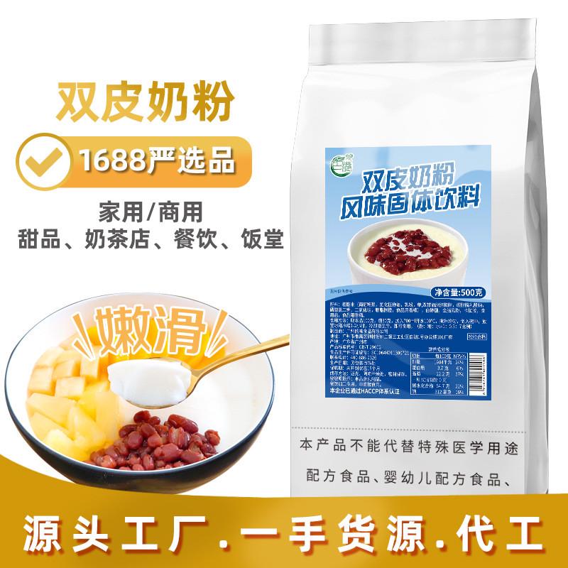 古港免煮椰奶冻粉椰子冻粉生打椰椰布丁粉水果捞甜品商用原料500g