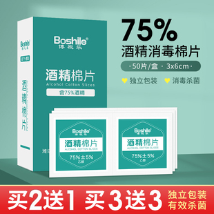 一次性擦手机屏幕眼镜湿巾小片 酒精棉片单独包装 消毒100片小包装