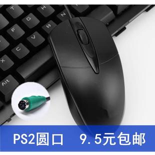 老式 机圆孔鼠标通用PS2圆接口头笔记本电脑USB有线滑鼠2米3 台式