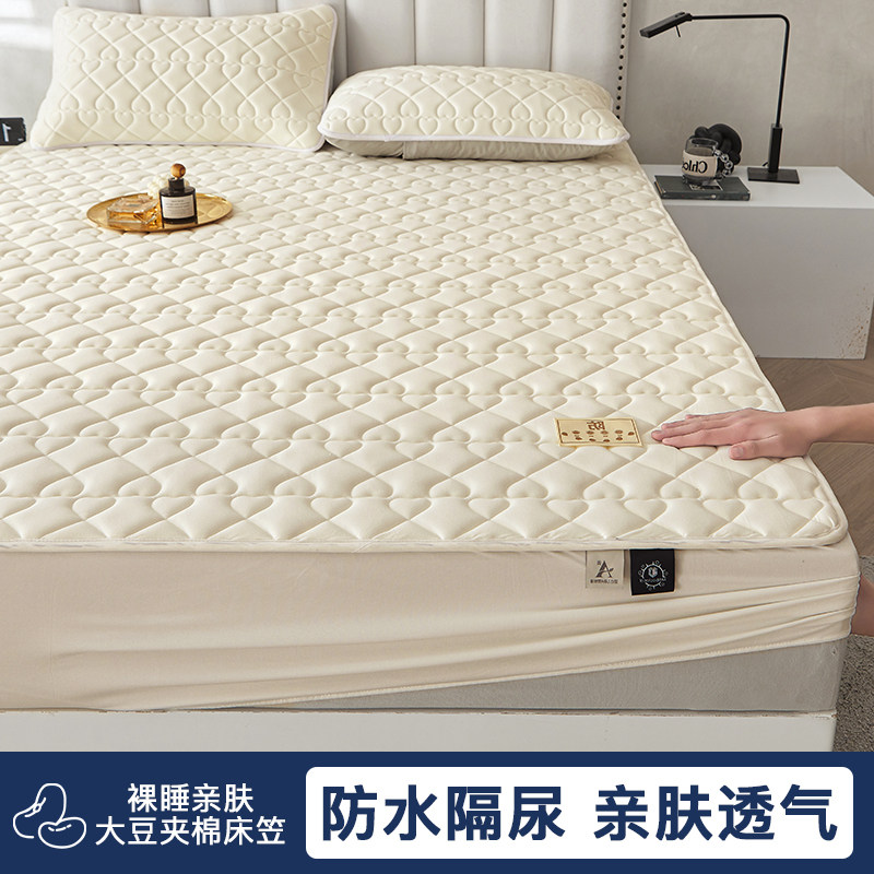 防水隔尿床笠单件夹棉席梦思床垫保护套全包四季通用1.2米1.5床罩