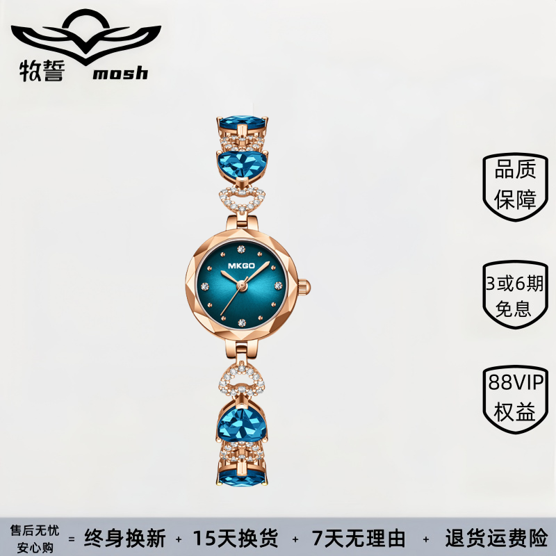 陌佧新款海洋之心镶砖防水蓝水晶心形纤细手链女士轻奢手表