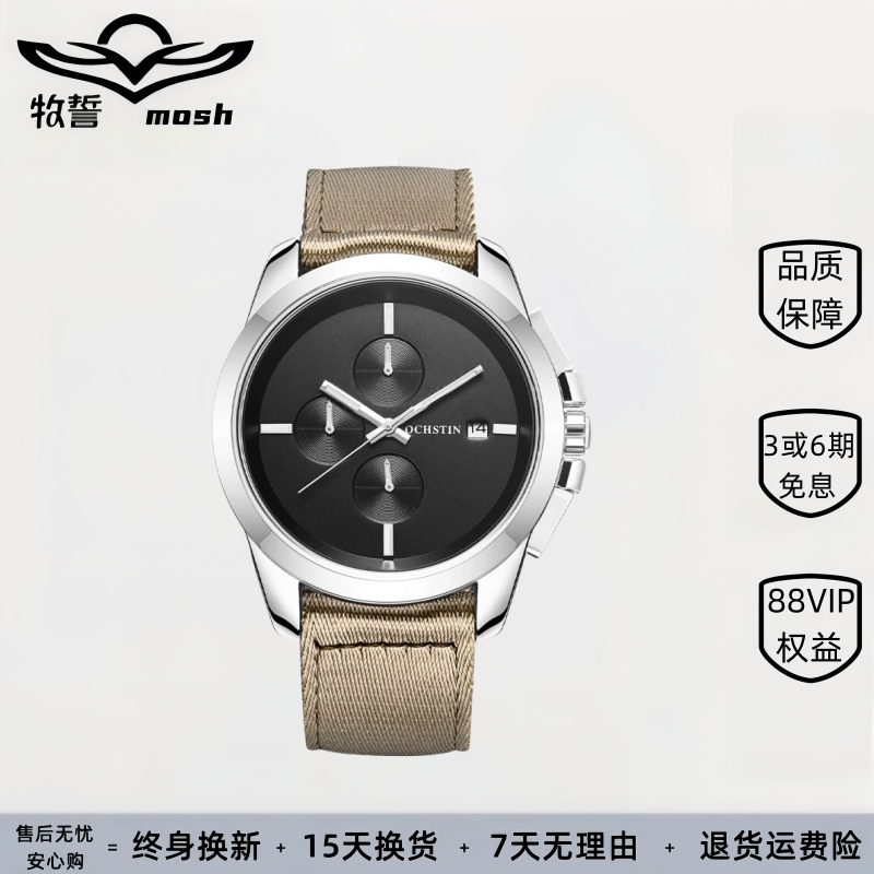 正品奥古斯登商务表简约休闲多功能表档尼龙带防水石英表