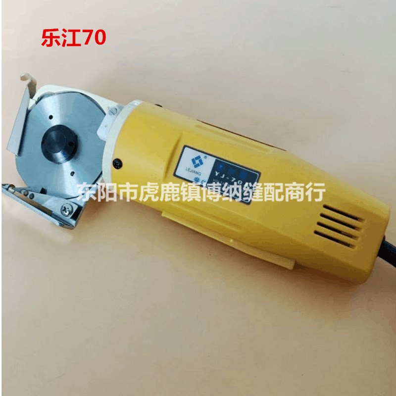 现货YJ70A电剪刀手持电动圆刀裁剪机YJ65服装皮革裁缝切布裁
