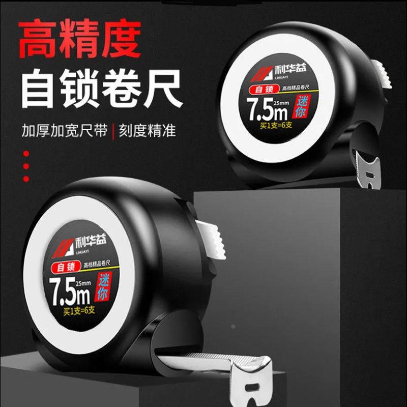 自动锁定防摔卷尺钢耐磨圈尺盒米尺米3尺子0尺15高精度防水加厚