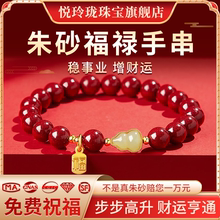 天然朱砂福禄手串和田玉转运珠葫芦紫金砂手链本命转运官方正品