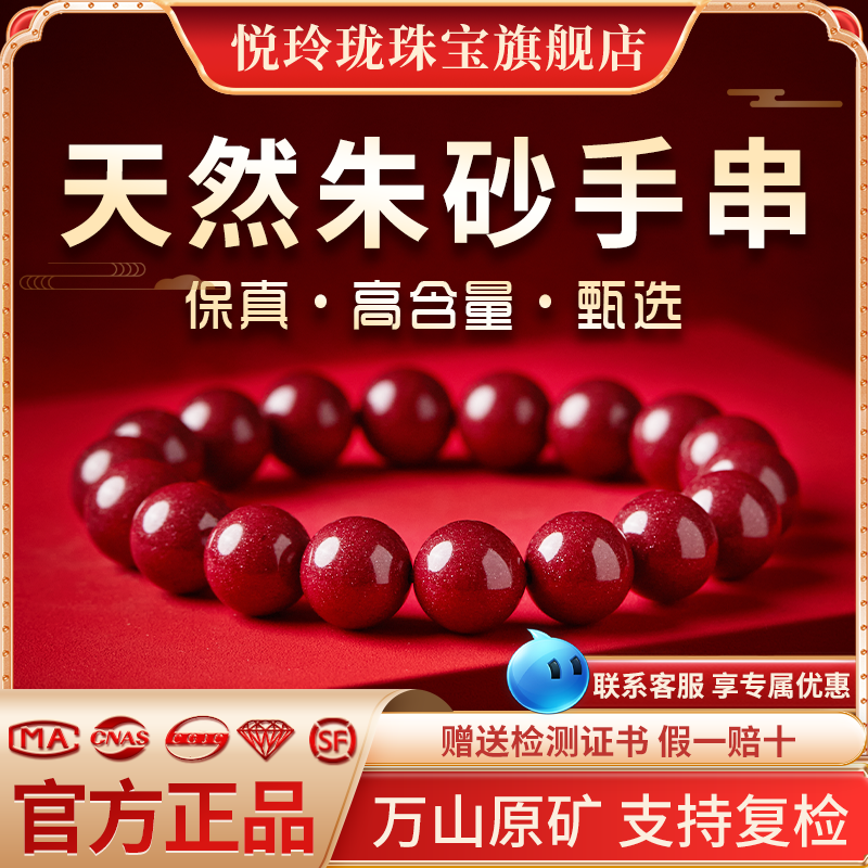 天然原矿朱砂手串正品官方旗舰店
