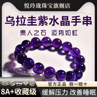 正品 天然紫水晶手链乌拉圭高级真原石手串招财转运男女款 九紫离火