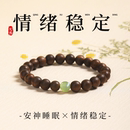 天然奇楠沉香手串和田玉手链越南芽庄静心安神女木质文玩佛珠手链