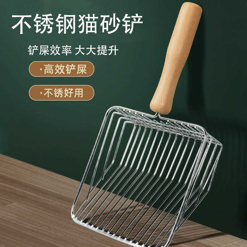 非不锈钢矿砂专用细孔猫钞铲