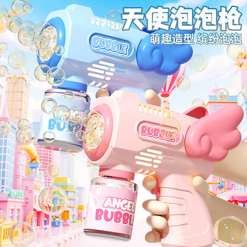 儿童网红天使泡泡机男女孩手持泡泡枪全自动吹泡泡儿童电动玩具