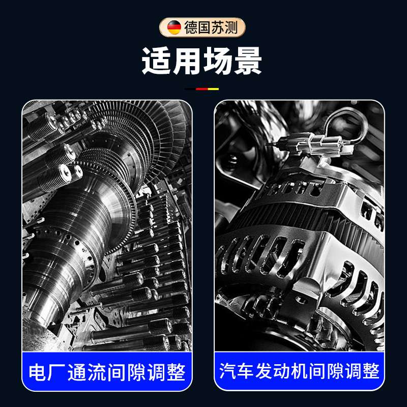 德国苏测数显楔形塞尺气门电厂通流间隙尺缝隙测量尺不锈钢高精度