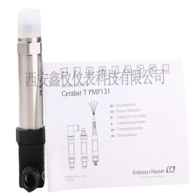 E+H 压力变送器 PMP131-A1B01A74德国恩德斯豪斯PMC131 原装