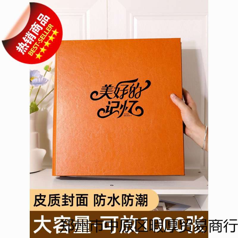6寸1000张相册本家庭大容量集插页式纪念册照片影集六寸家庭收纳