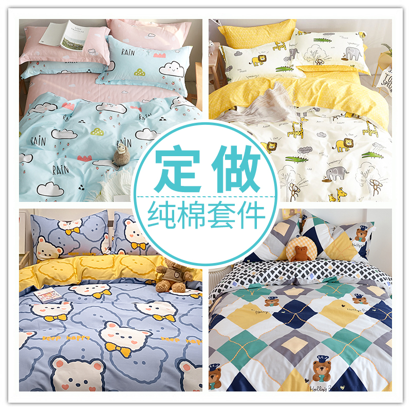 纯棉儿童床单f四件套1.5m公主卡通全棉1.2米床上用品三件套1.8被