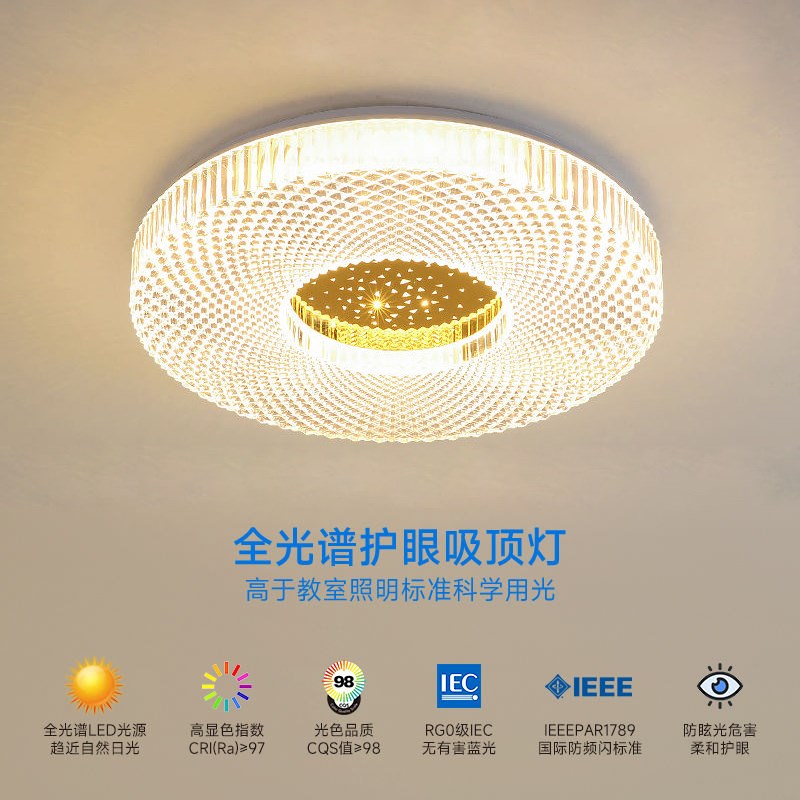 现代简约卧室g吸顶灯led圆形全光谱护眼大气网红儿童主卧书房灯具