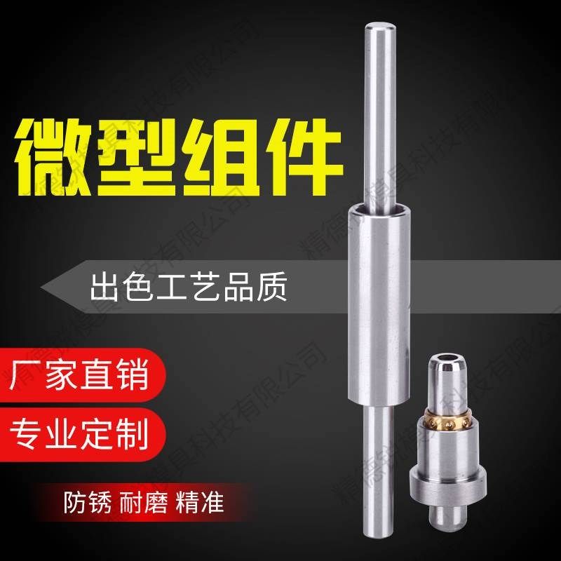 精密小导柱导套滚珠衬套 微型导向组件 铜滚珠套模具非标定制