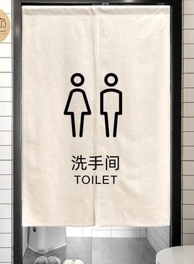 洗手间门帘定制日式隔断帘棉麻布艺厕所免打L孔试衣间遮挡帘印log
