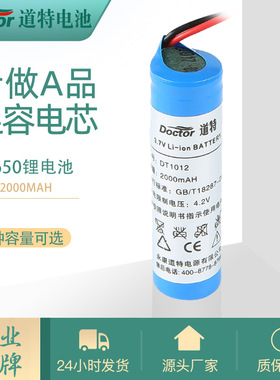 37v2000hmah小风扇榨汁杯台灯电蚊拍4伏2500毫安18650充电锂电池