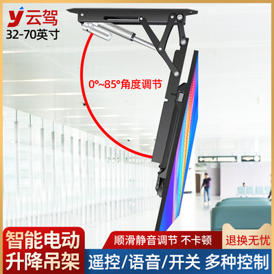 55/60/65/75寸通用电视电动翻转吊架吊顶隐藏天花板伸缩升降支架