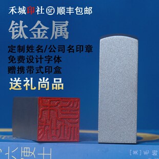 印章姓名定刻法人印鉴字定制方章律师老师医护企业周年送客户礼物