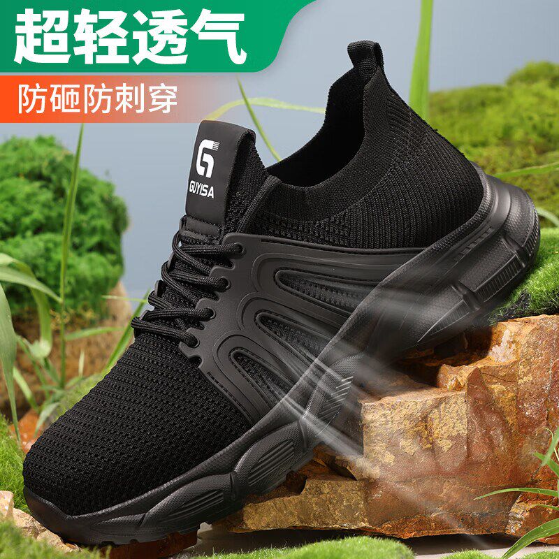 古伊萨劳保鞋男四季透气耐磨防砸防刺穿钢包头轻便软底安全工作鞋
