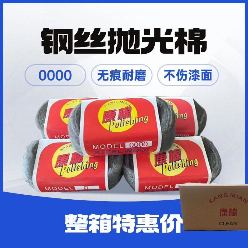 整箱钢丝棉抛光棉钢丝球垫超细打磨大理石玻璃文玩钢丝绒清洁地板