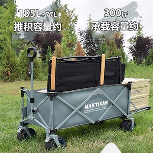 马科途户外营地车翻斗碳钢v车架露营车可拓展开合后兜拉货摆摊遛