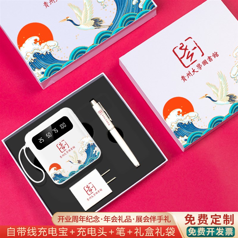 礼品定制公司logo印图刻u字商务企业单位活动展会年会送客户伴手