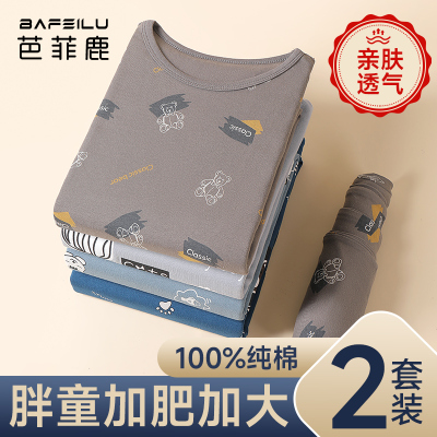 胖童加肥加大秋衣秋裤儿童纯棉睡衣男童青少年秋冬季保暖内衣套装