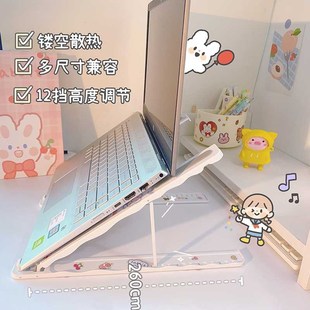 可爱笔记本电脑支架散热器托z架悬空桌面架子架底座可升降支架