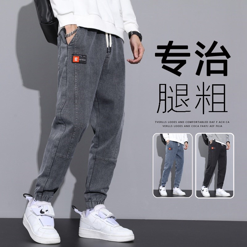 束脚牛仔裤男士薄款2025年新款九分裤潮牌宽松休闲工作服抽绳男裤