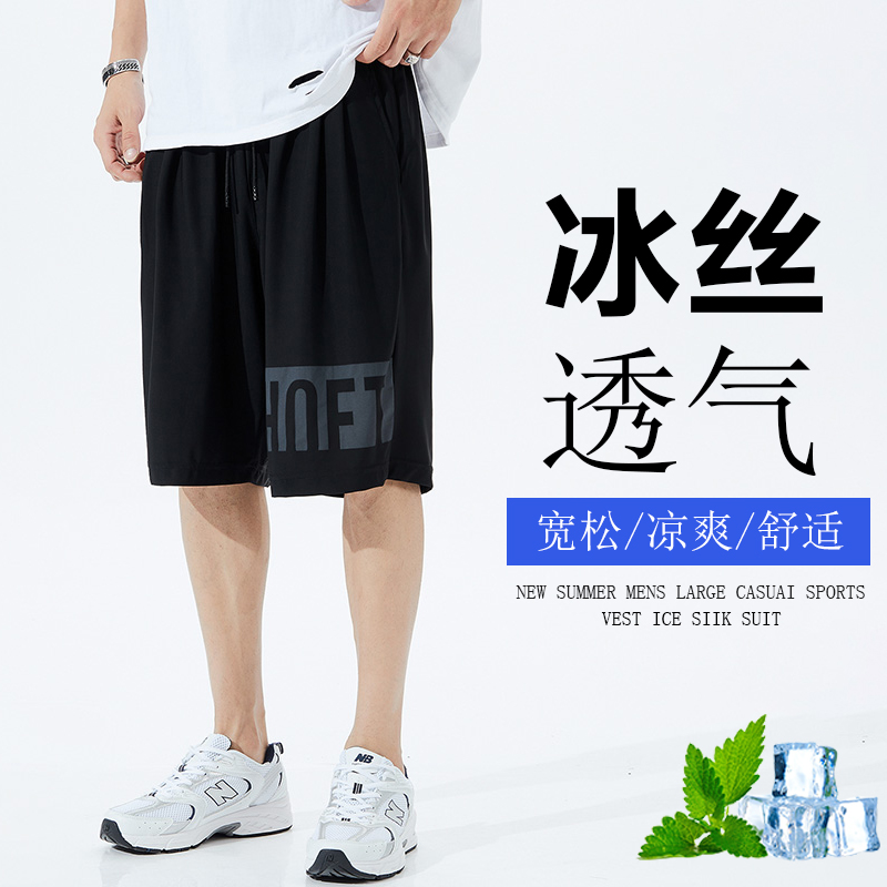 大码冰丝裤子男款夏季加肥加大美式五分裤男士新款休闲运动短裤潮