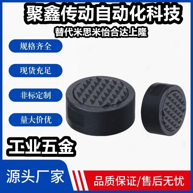 PT21-1010/1212/1612/2012/2512 圆形齿面撑脚座 限位固定螺杆