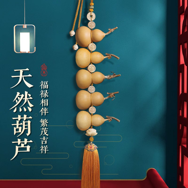 天然葫芦串五福临门葫芦挂件乔迁新居大门客厅玄关不开口挂饰摆件