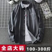 大码 春秋外套300斤 潮宽松加肥加大胖子特大号男士 牛仔衬衫 男长袖