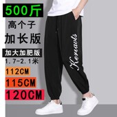 300斤胖子秋季 高个子胖人加肥加长男裤 运动裤 120cm超长款 大码 宽松