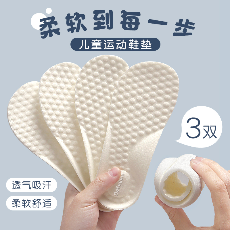 儿童鞋垫小孩专用男童女童宝宝透气吸汗防臭可Q裁剪软运动春秋冬