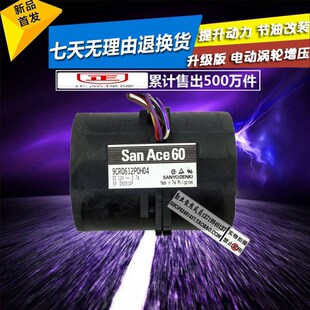 改装 2.7A 圆形风机 汽车电动涡轮增压器风扇 7.6cm 6cSm口径