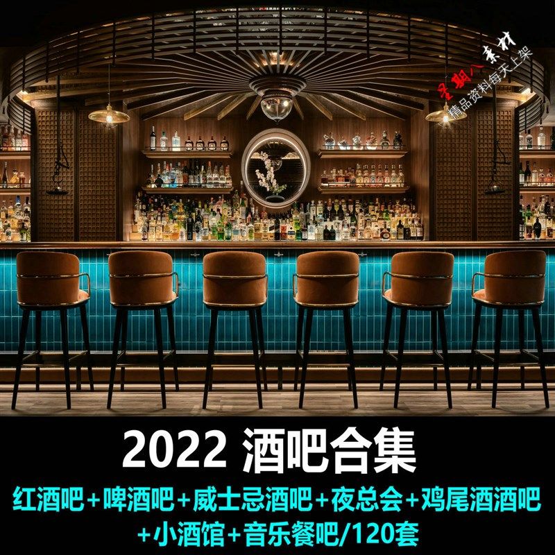 H97酒吧夜店2022精酿啤酒吧音乐餐吧酒屋室内设计图片案例素材