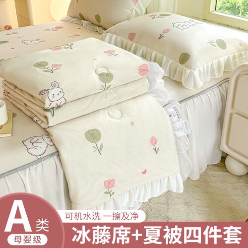 A类冰藤席冰丝凉席四件套床裙款夏季空调被可机洗折叠席空调席子