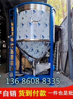 A中山南头镇5吨不锈钢塑料颗粒搅拌机方便倒料出料各吨位容量供选