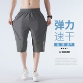 男夏季 弹力跑步运动裤 薄款 冰丝速干短裤 透气直筒七分裤 子男裤 中裤