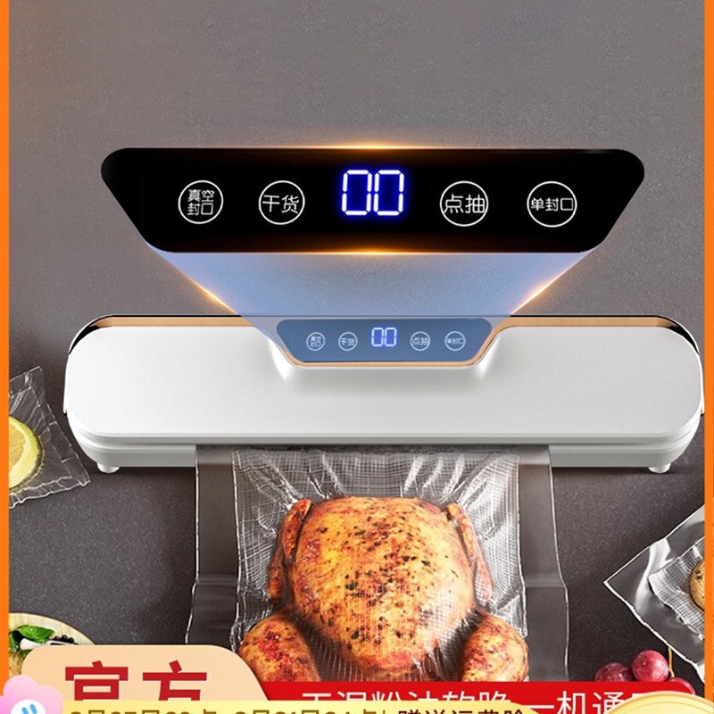 抽真空封口机小型家用商保鲜食品D包装袋机干湿两用密封压缩抽空