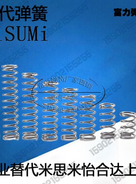米思米代替弹簧VUL10-20 VUL10-2y5 VUL10-30VUL10-35VUL10-40弹