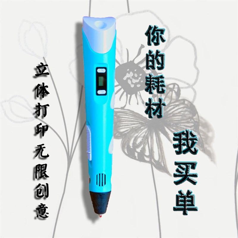 3D打印笔 立体绘画笔 3d涂鸦笔空中作画六R一儿童礼品创意玩具